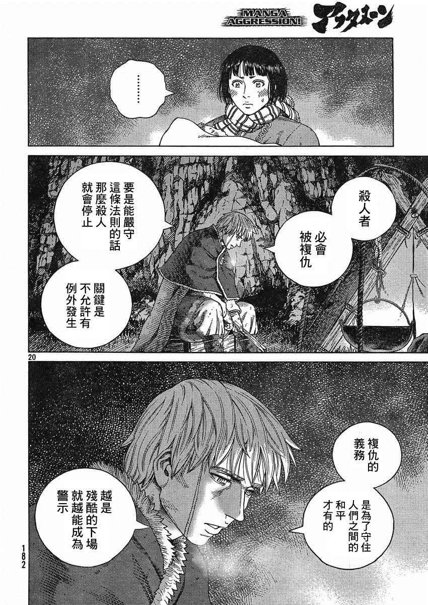 第112话