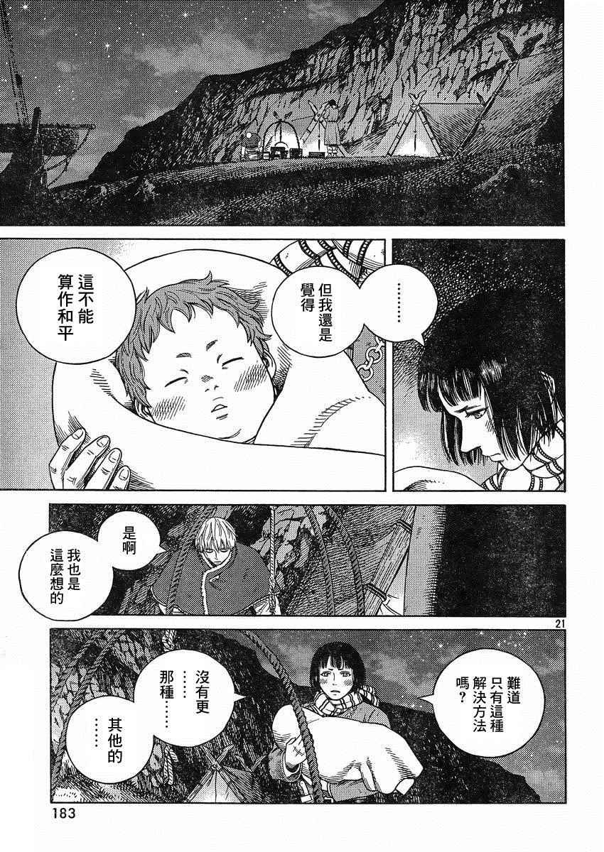 第112话