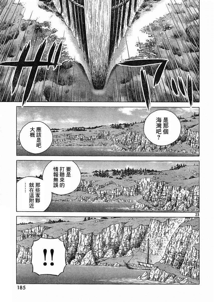 第112话