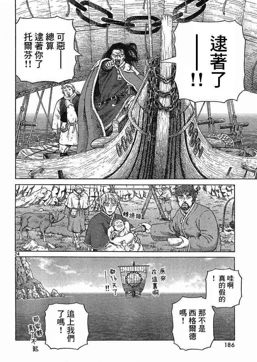 第112话