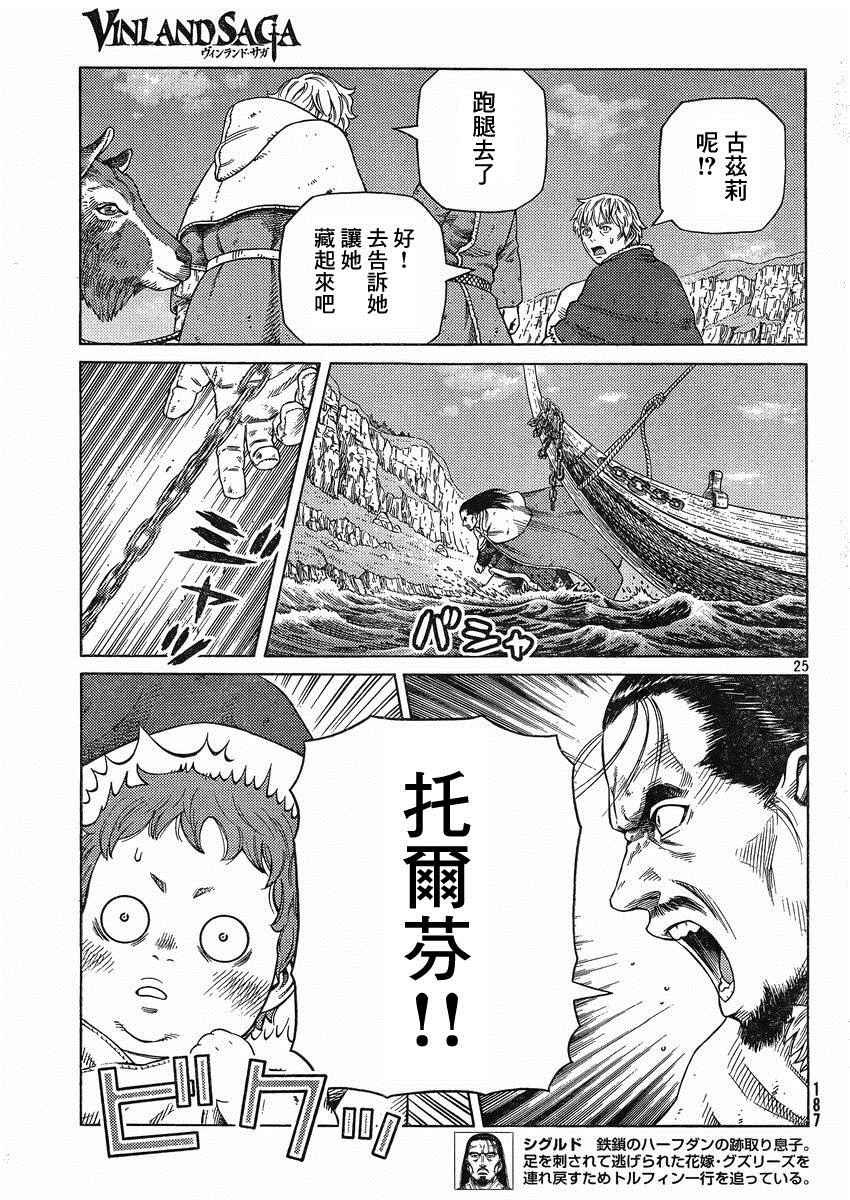第112话