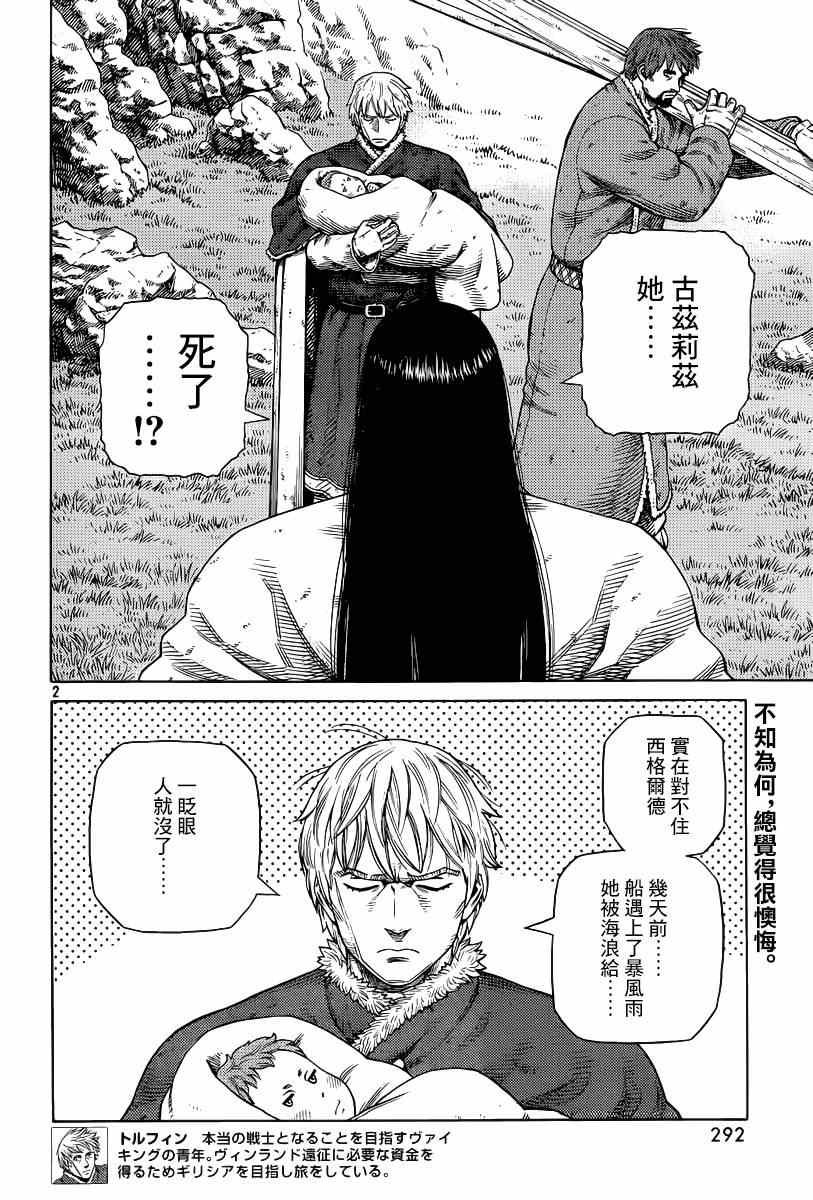 第113话