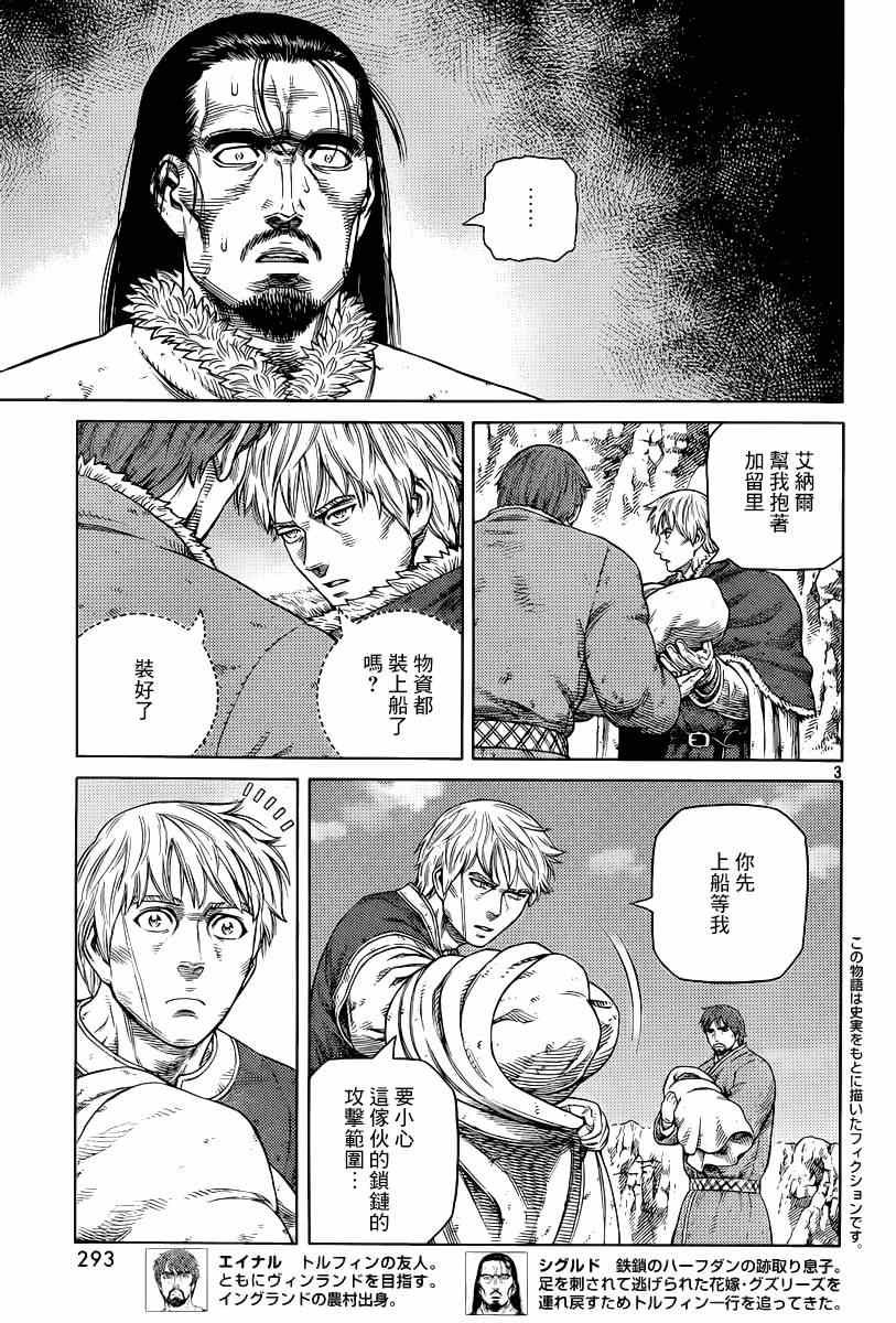 第113话