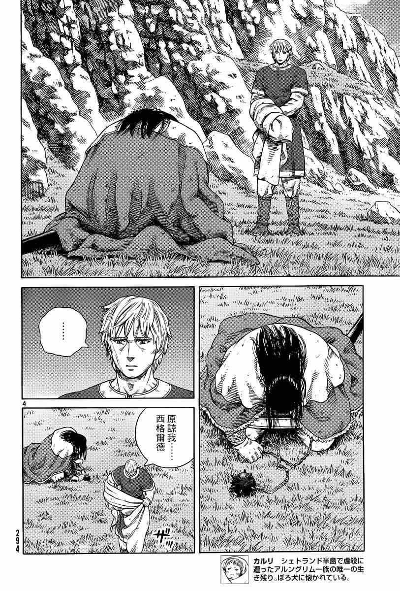 第113话