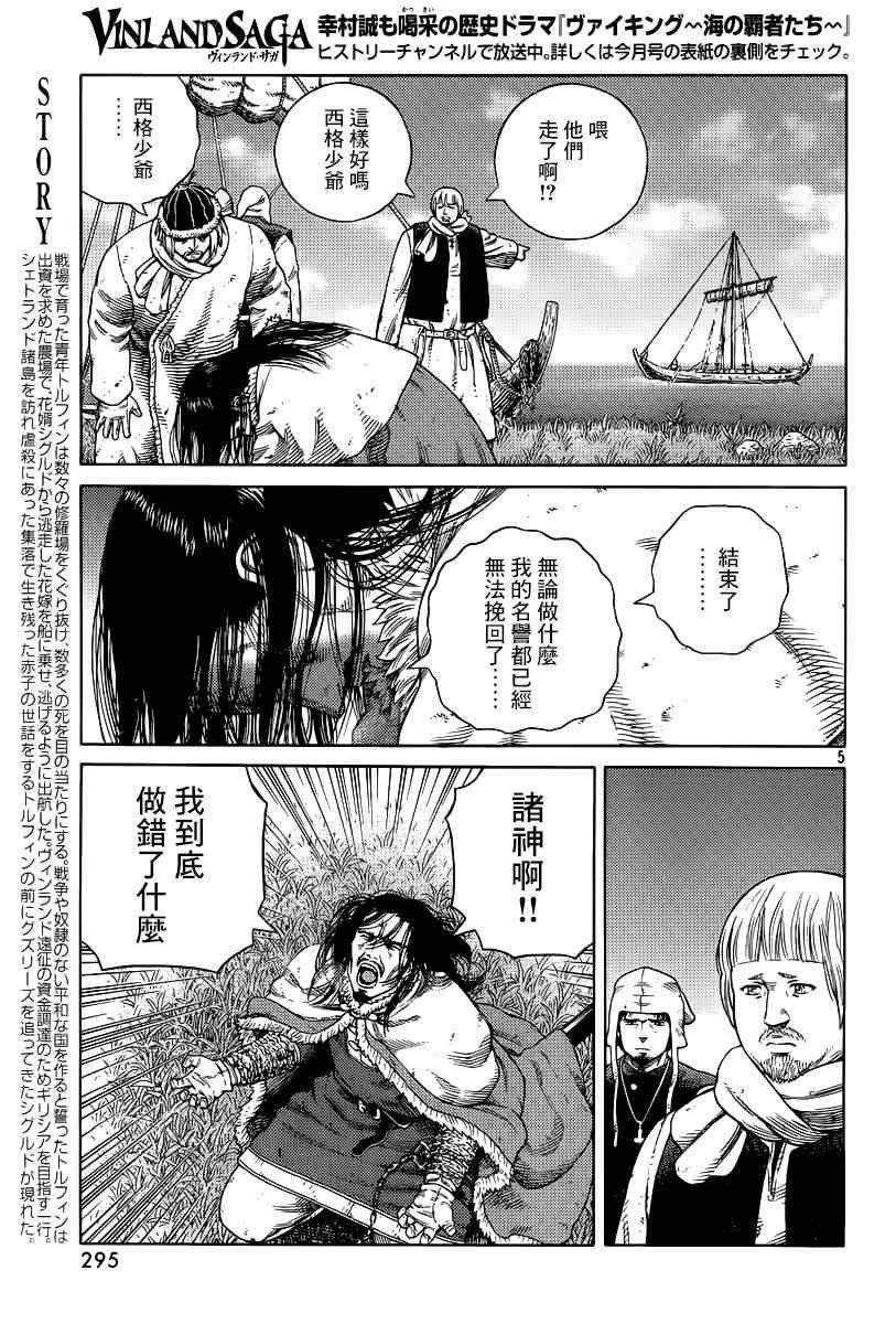 第113话