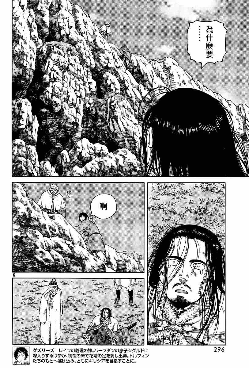 第113话
