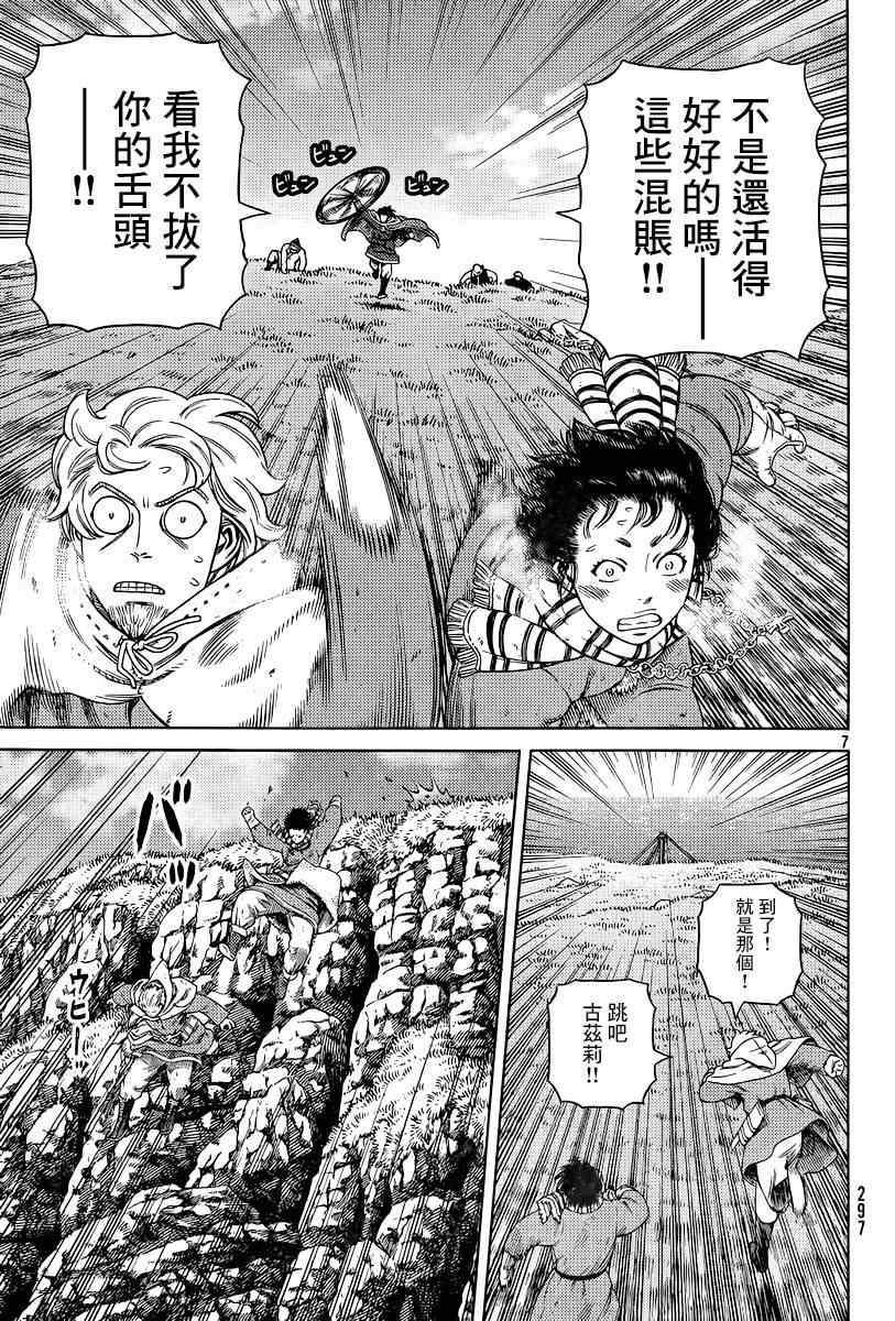 第113话