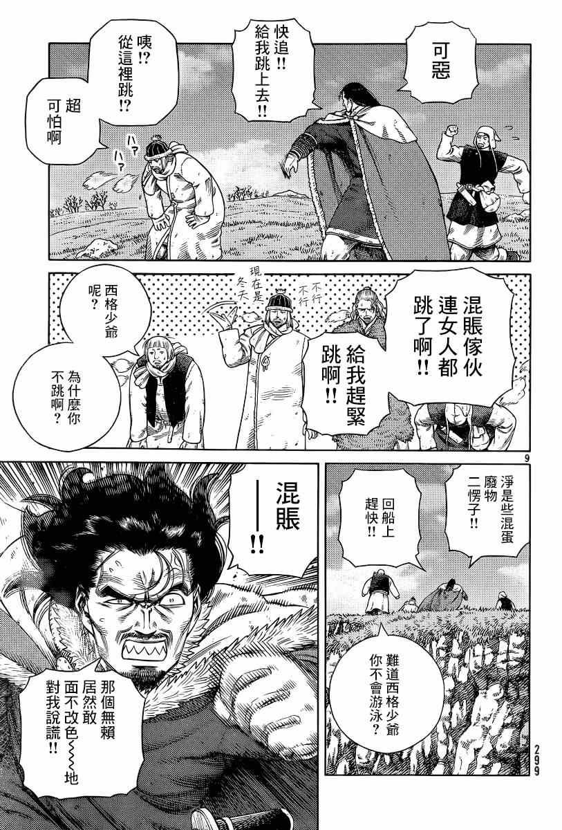 第113话