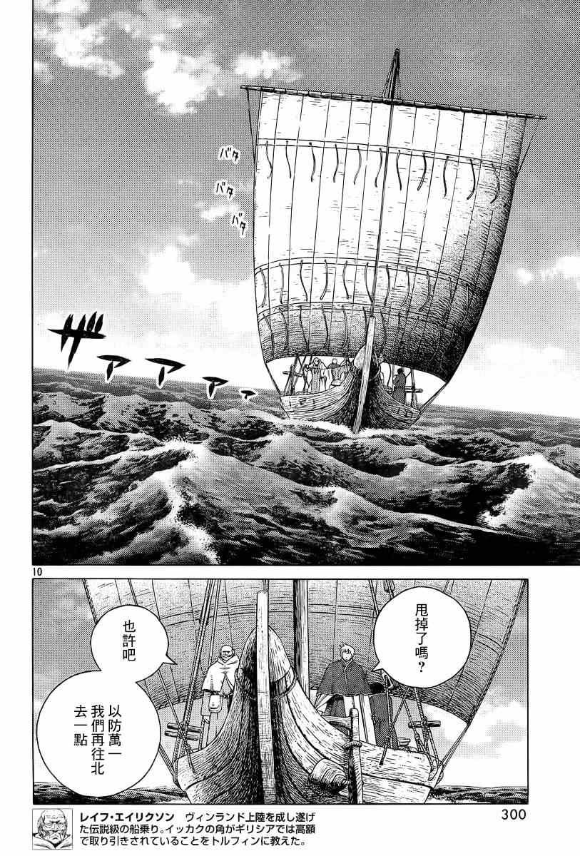 第113话