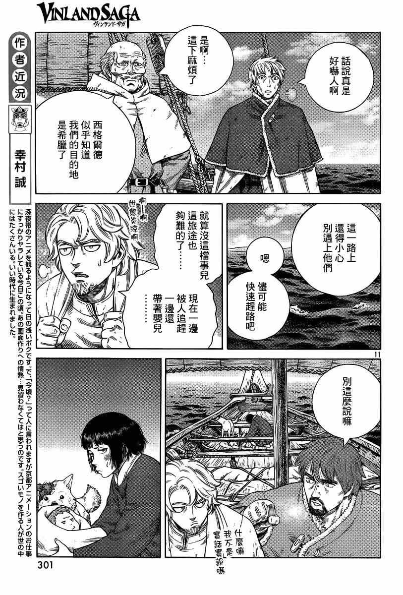 第113话