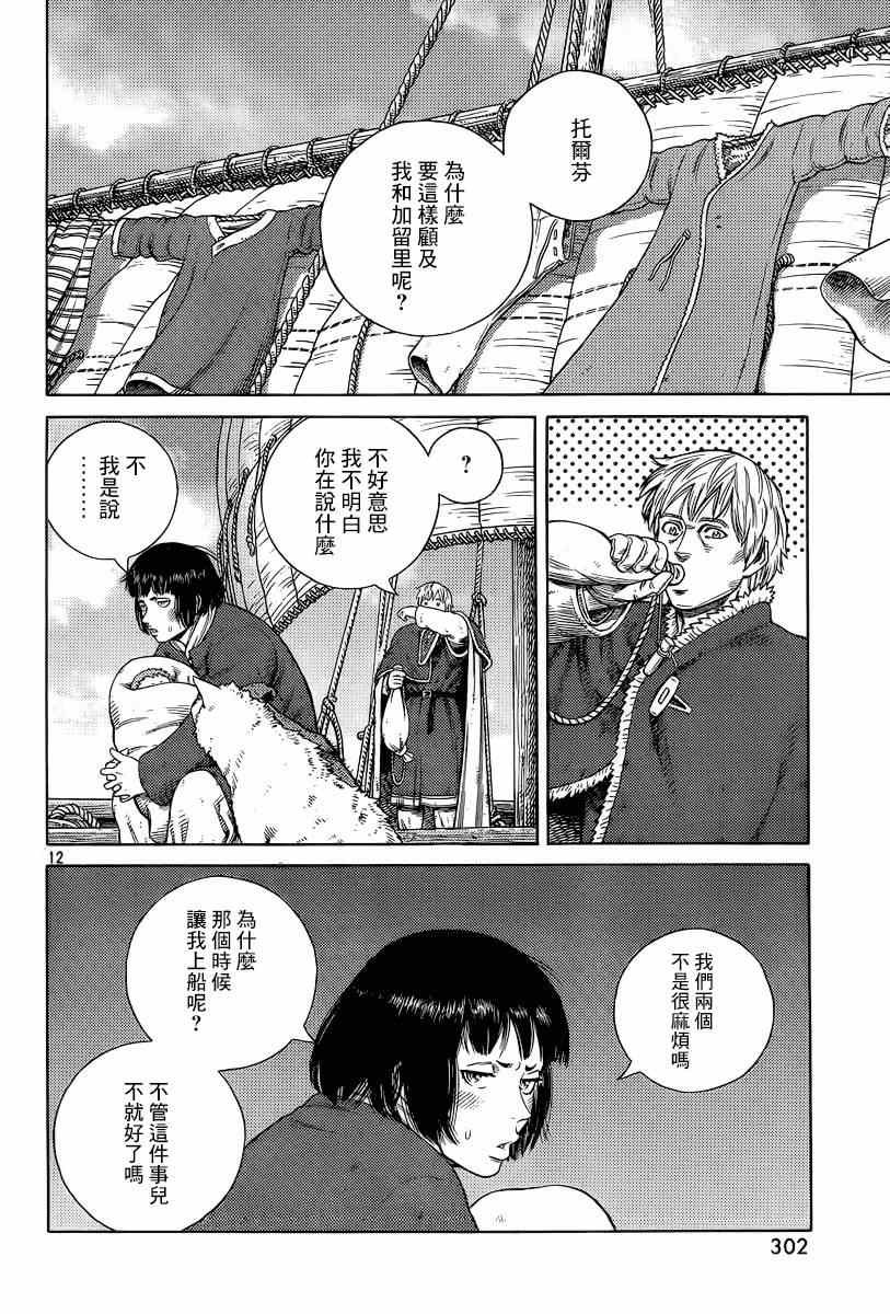 第113话