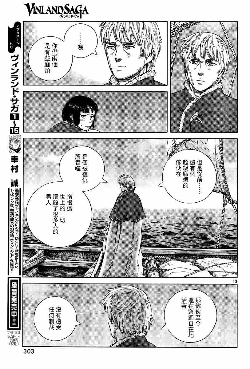 第113话
