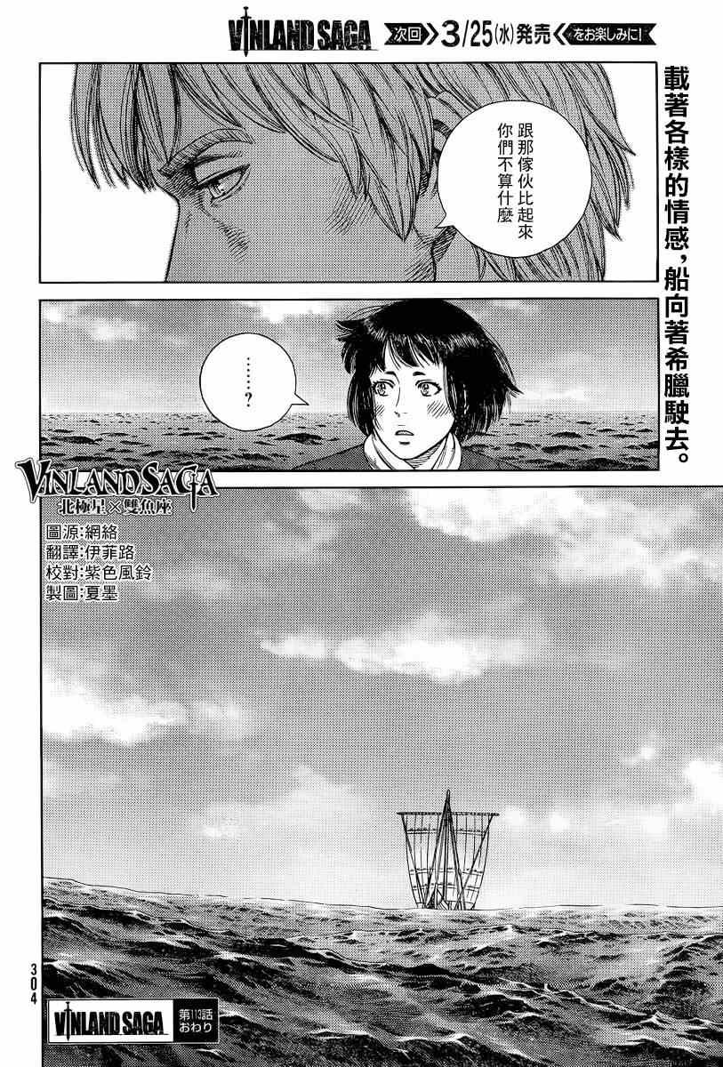 第113话