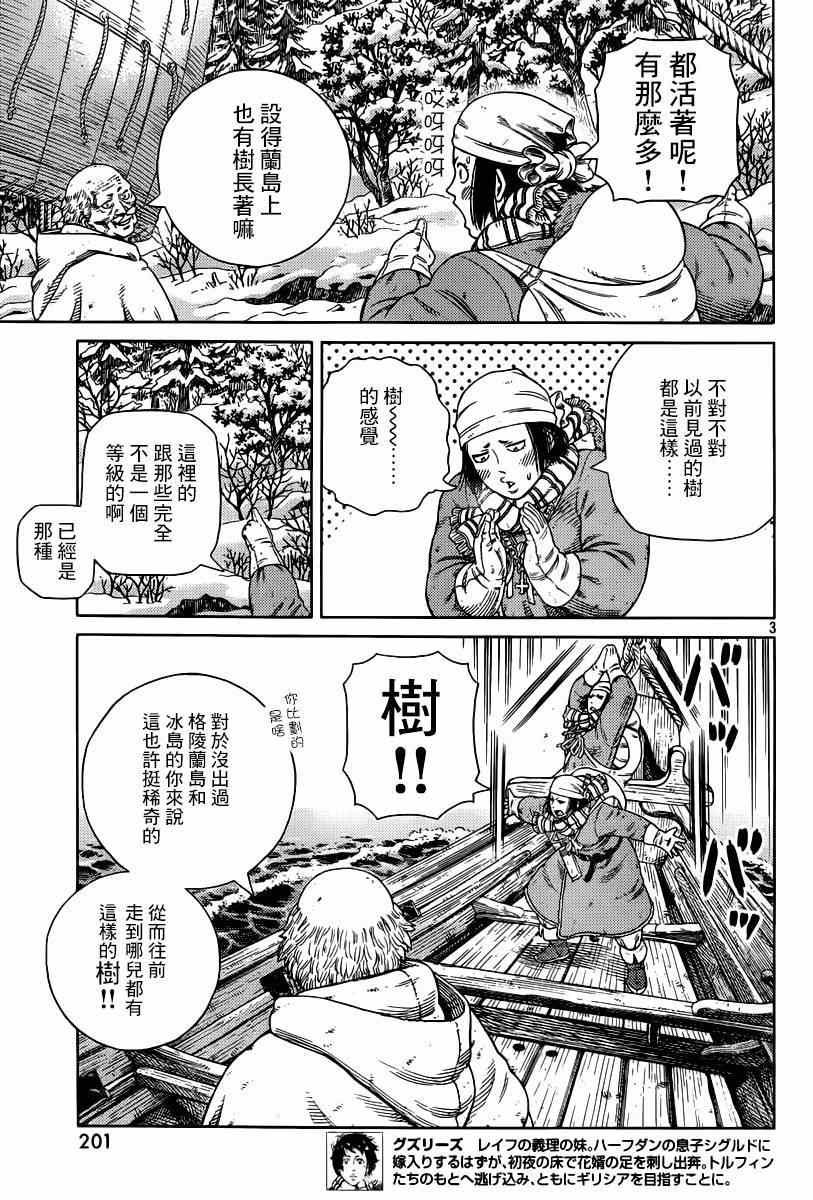 第114话