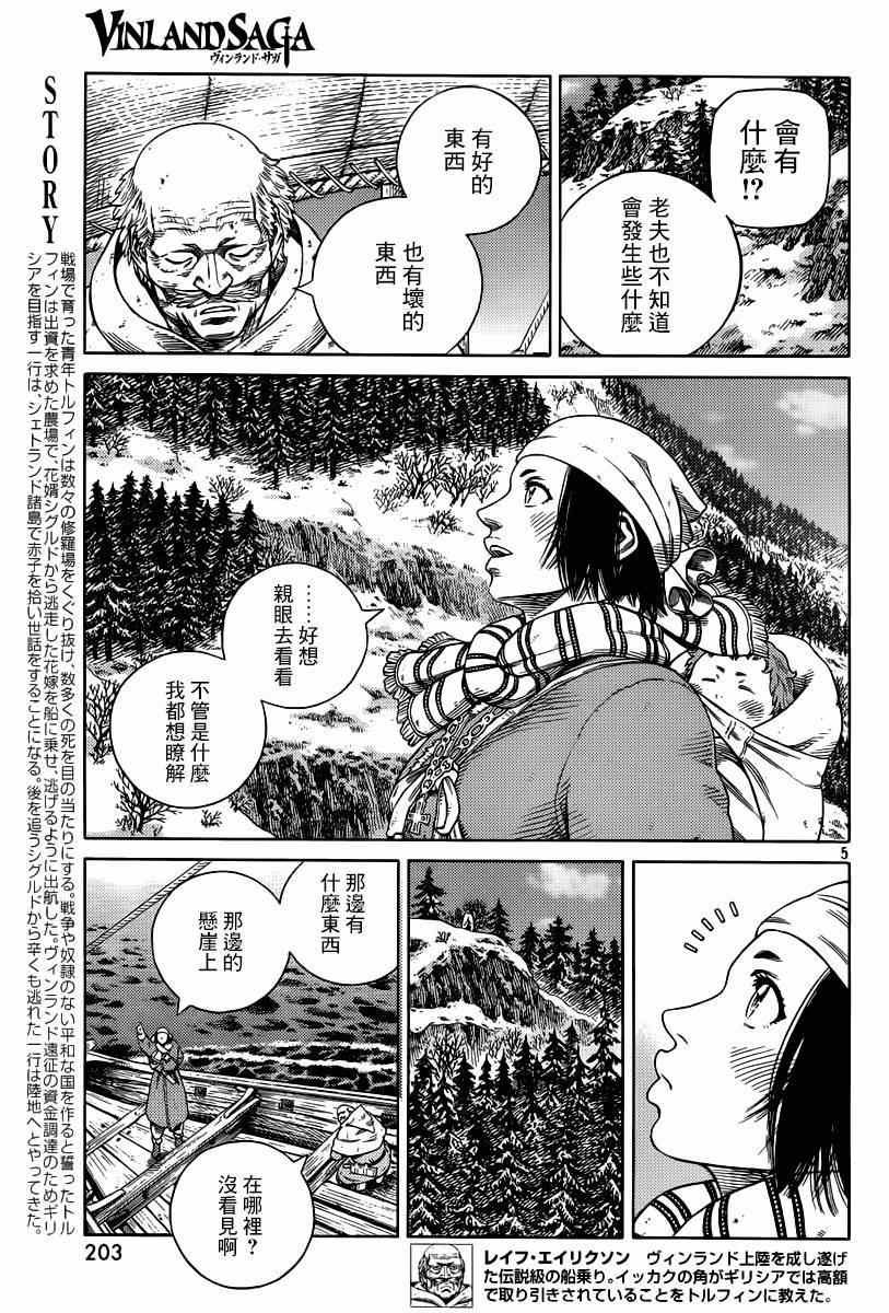 第114话