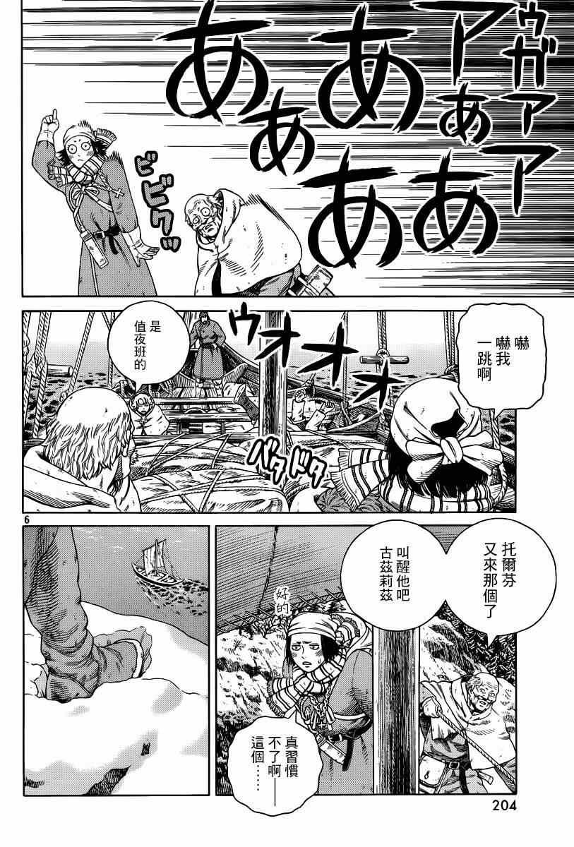 第114话