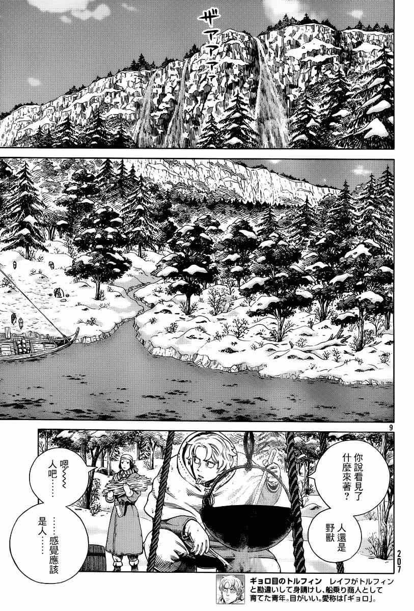 第114话