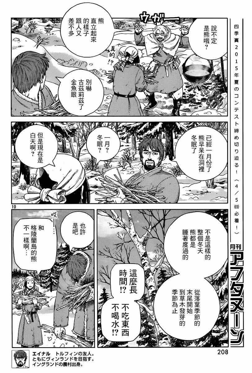 第114话