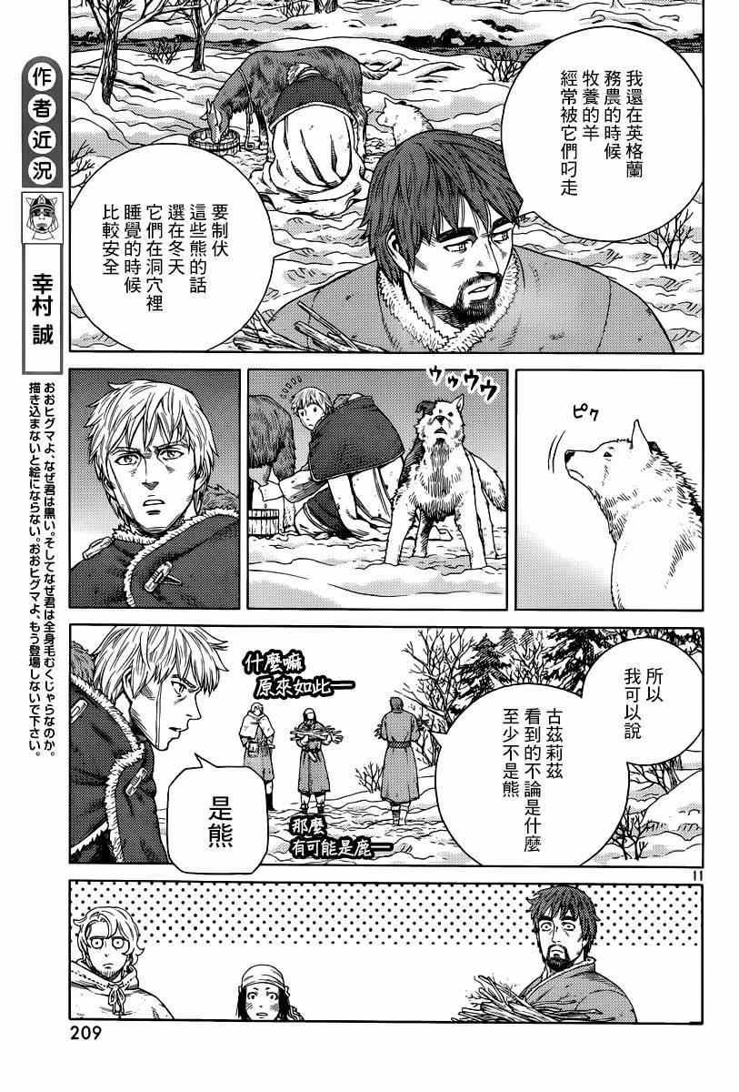 第114话