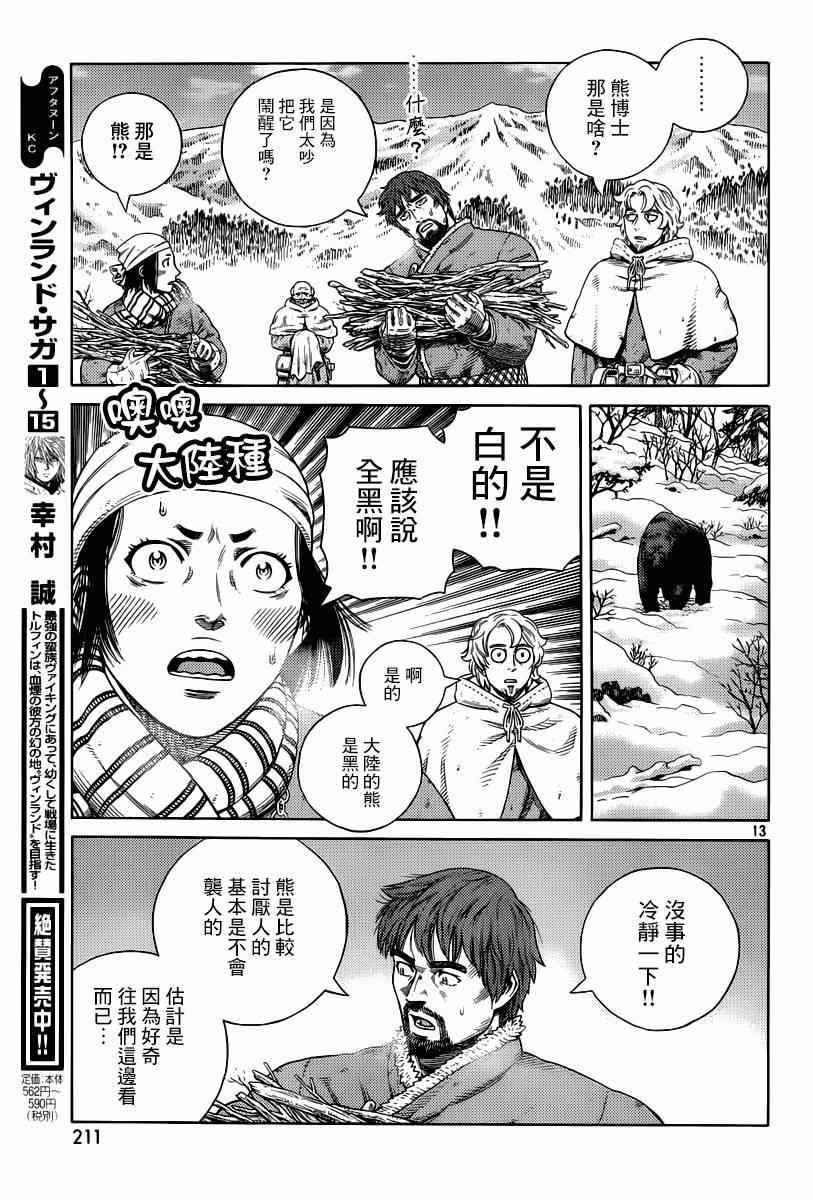 第114话