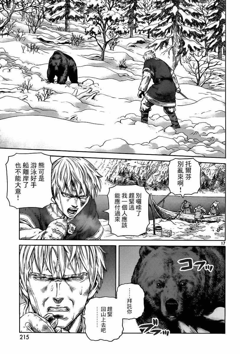 第114话