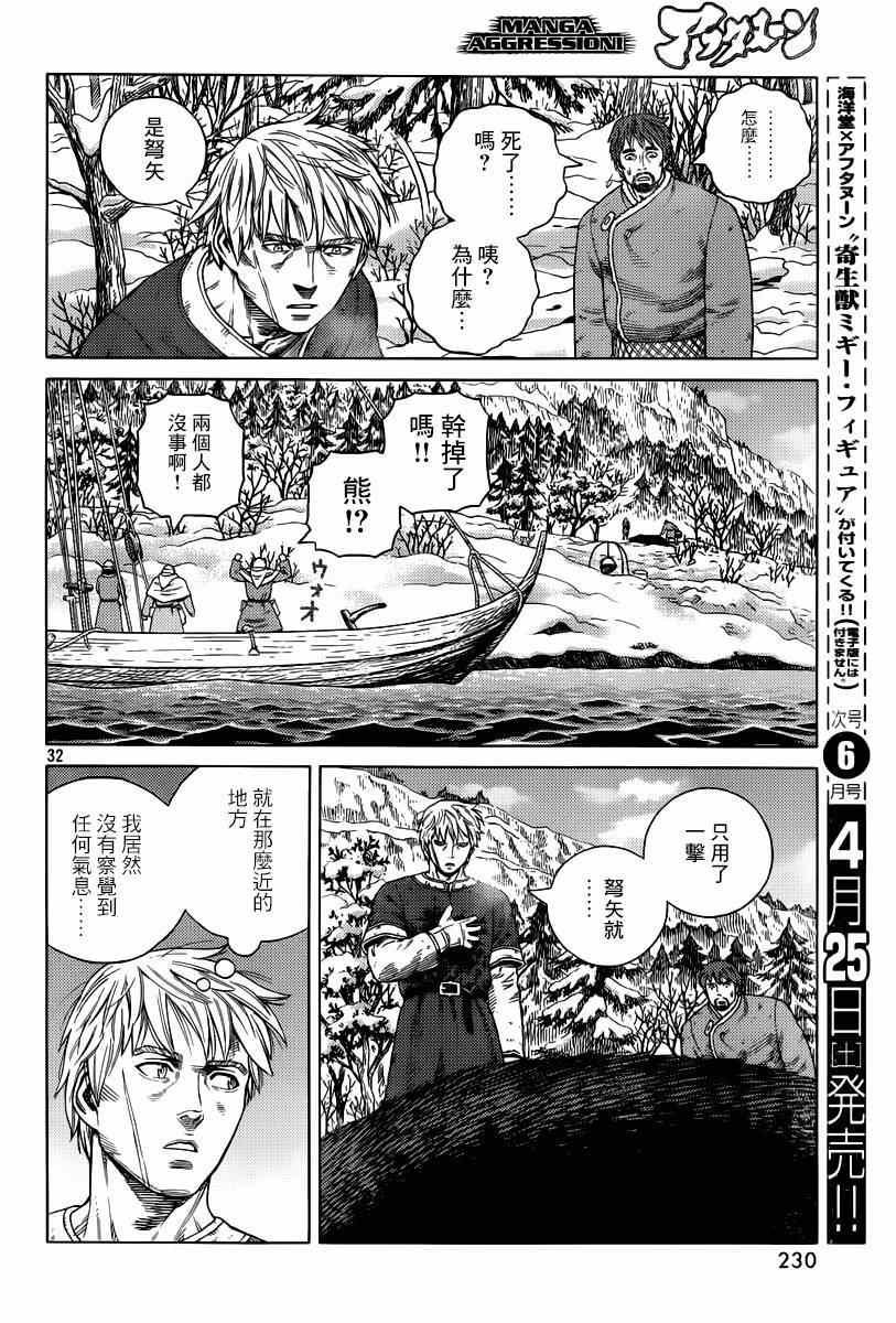 第114话