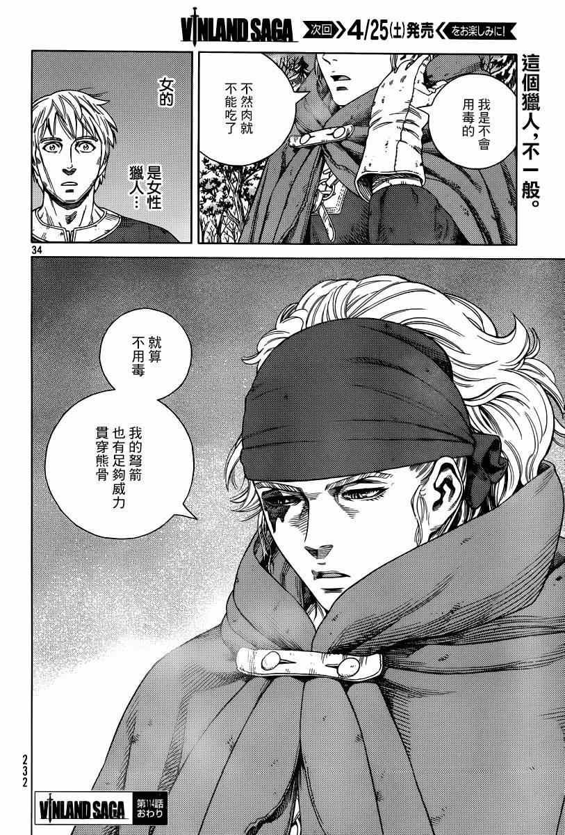 第114话