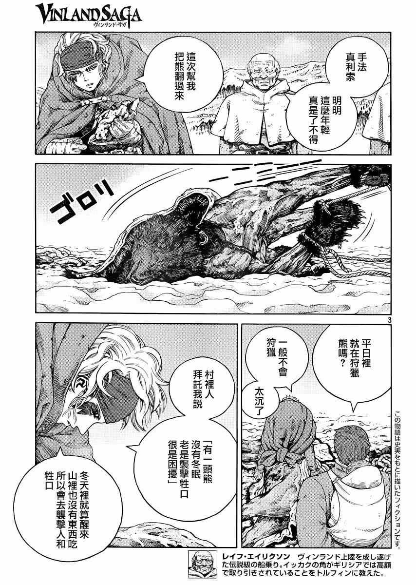 第115话