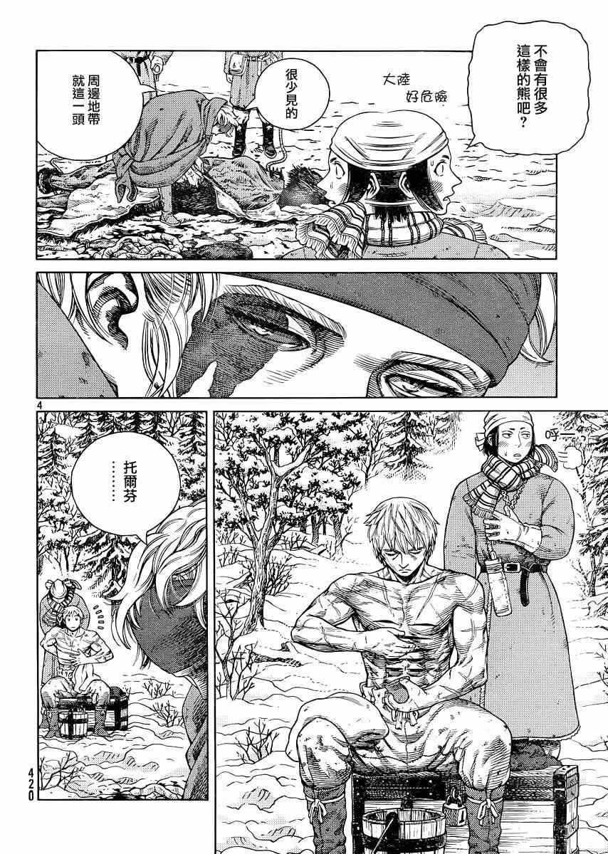 第115话