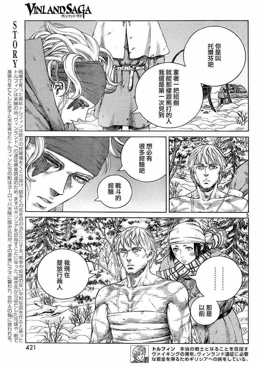 第115话