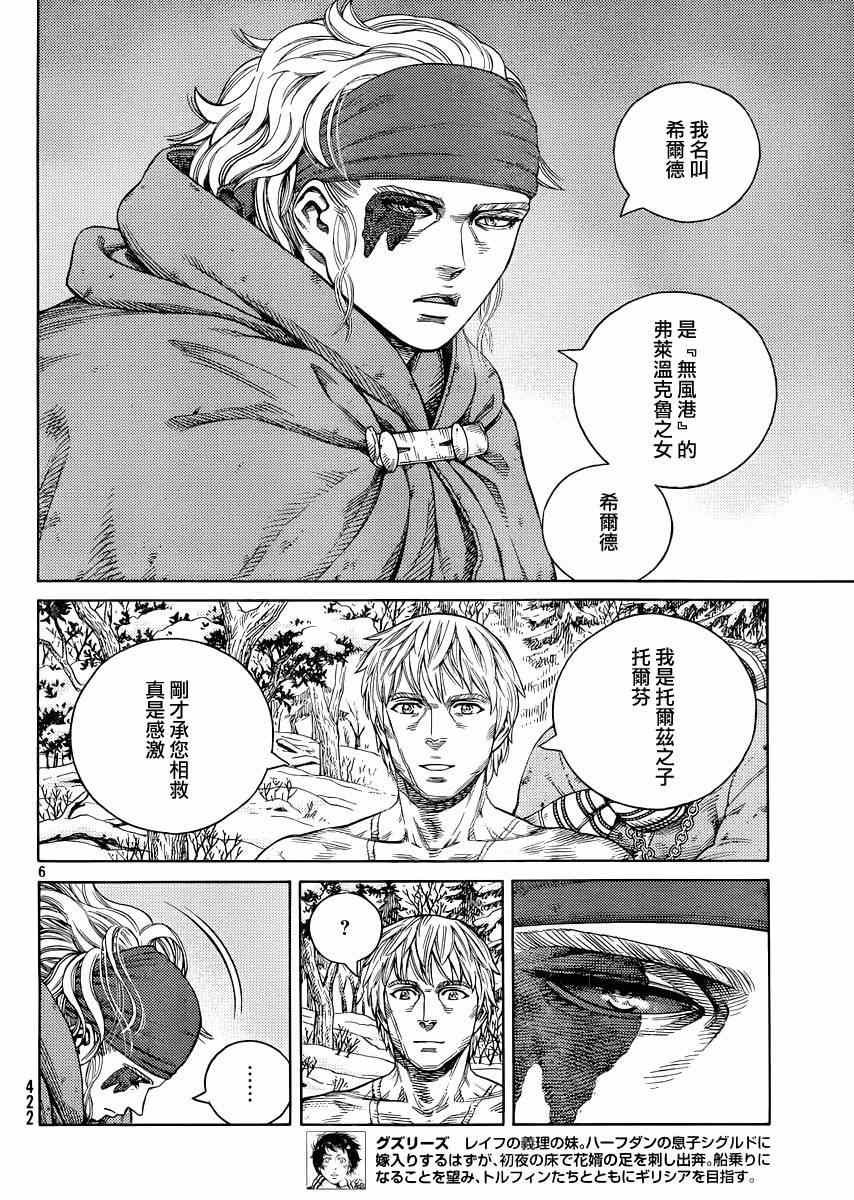 第115话