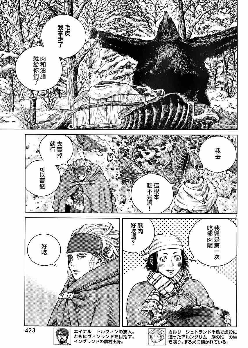 第115话