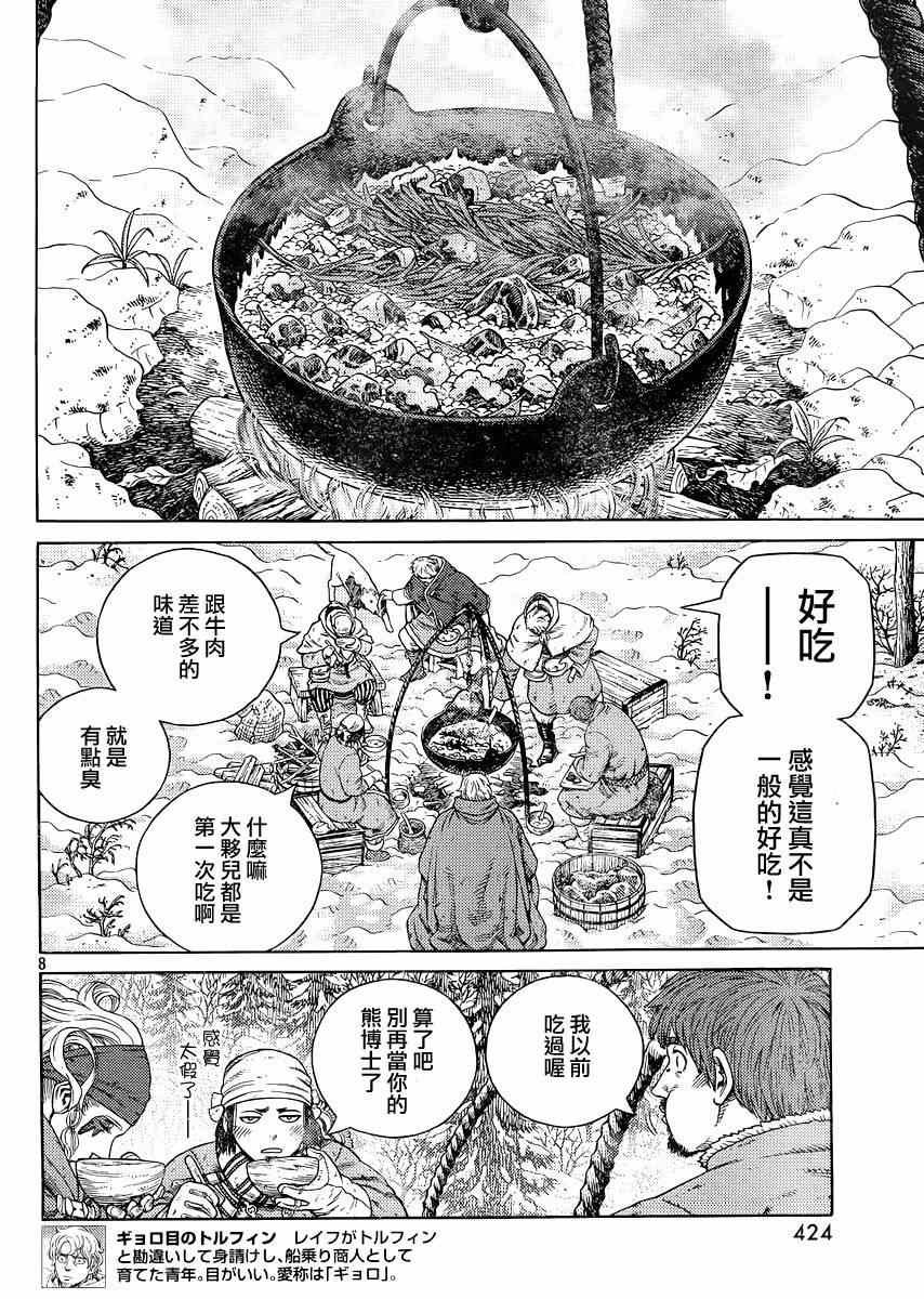 第115话