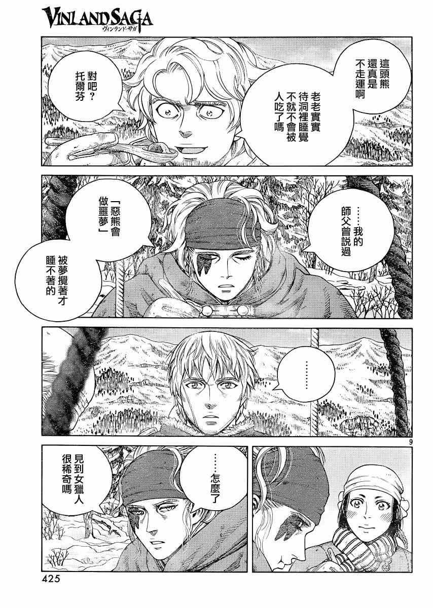 第115话