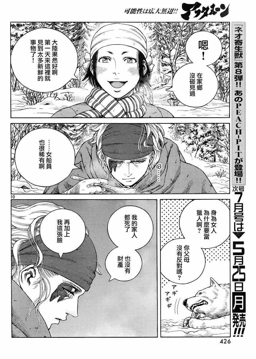 第115话