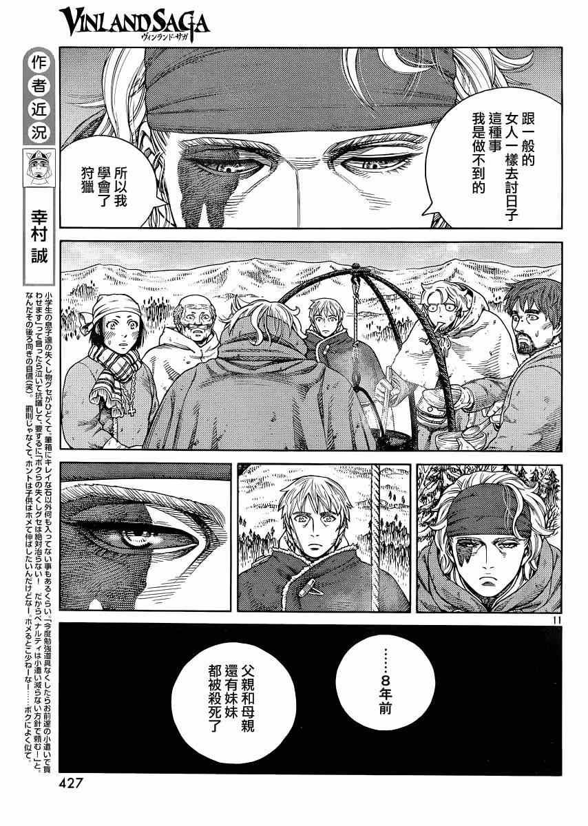 第115话