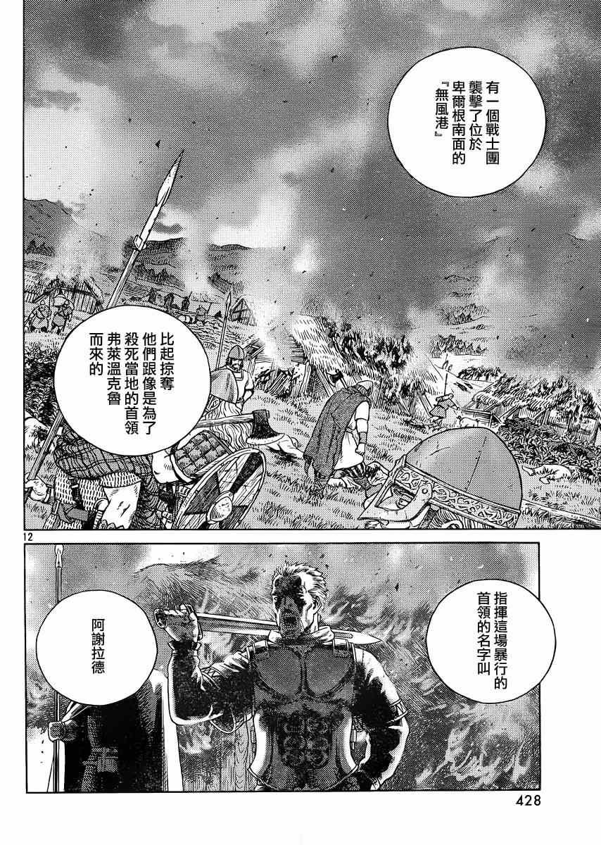 第115话