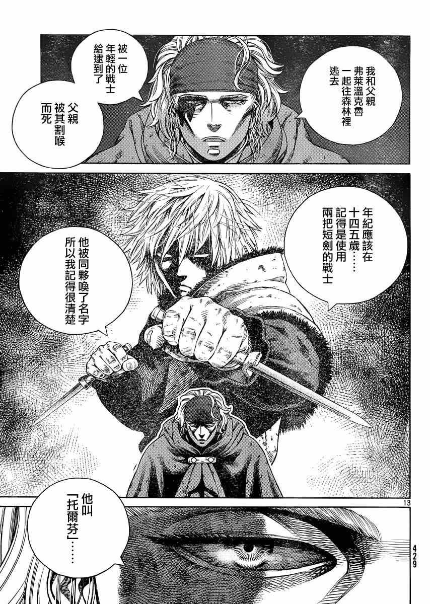 第115话