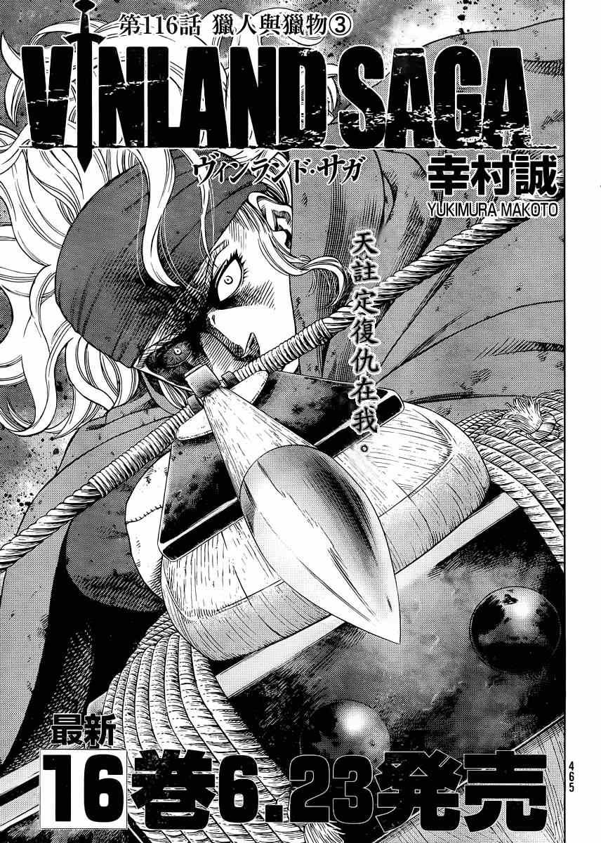 第116话