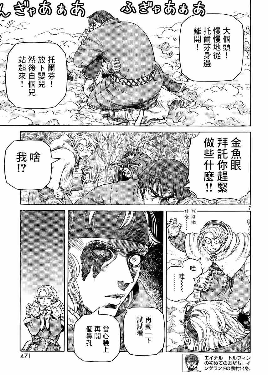 第116话