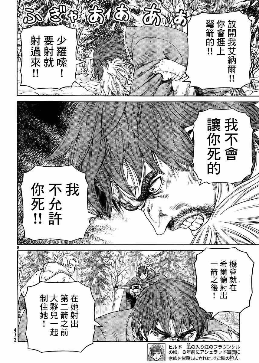 第116话