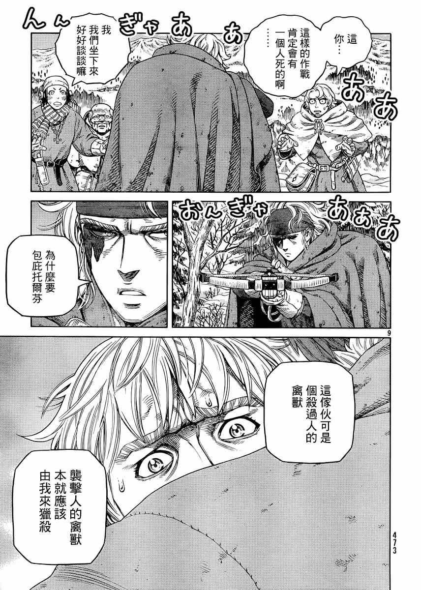 第116话
