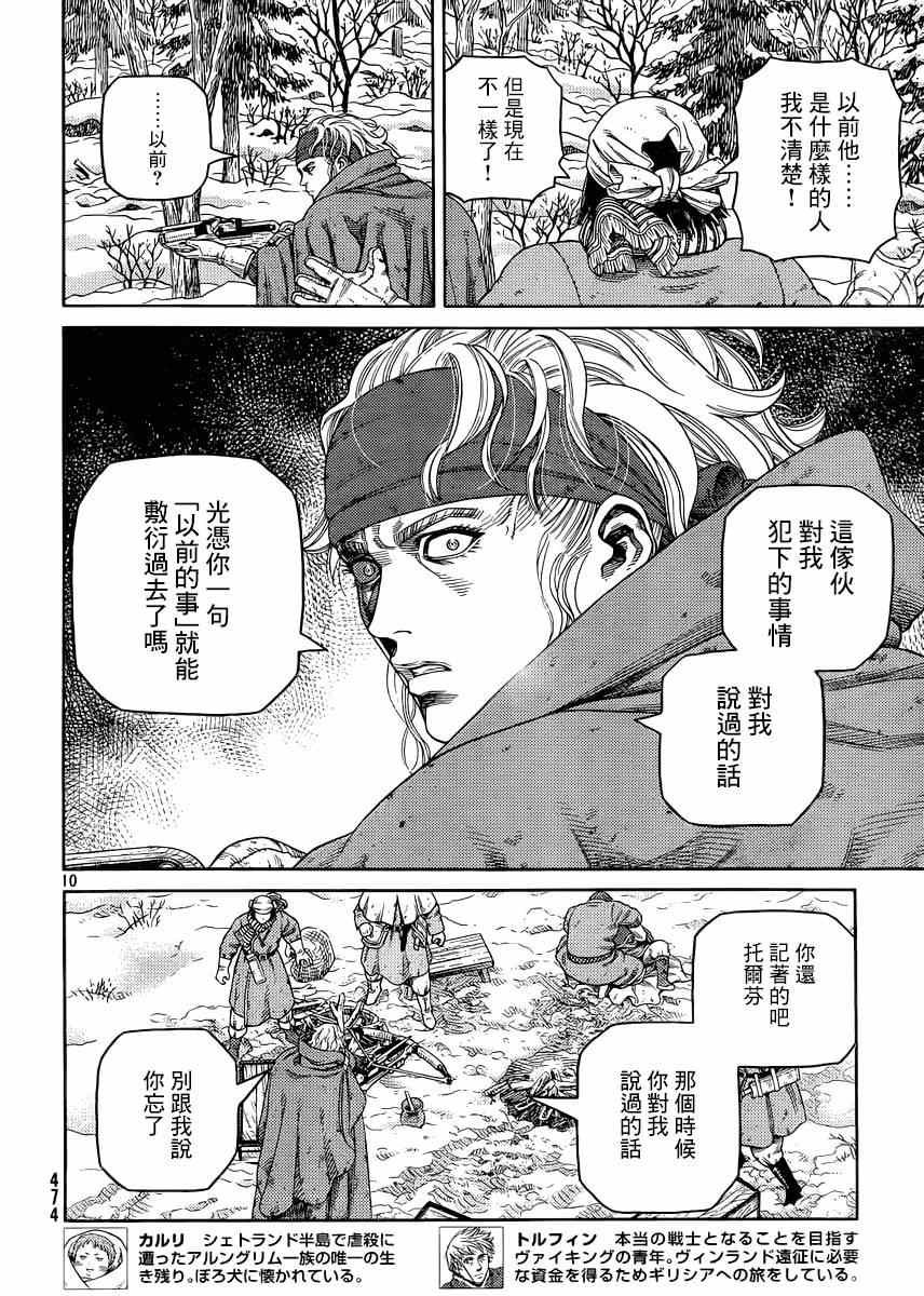 第116话