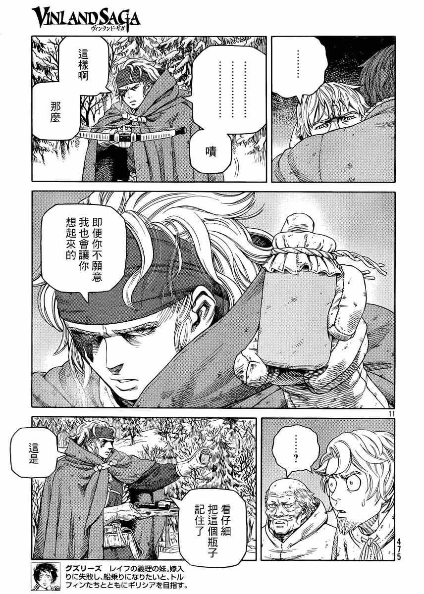 第116话