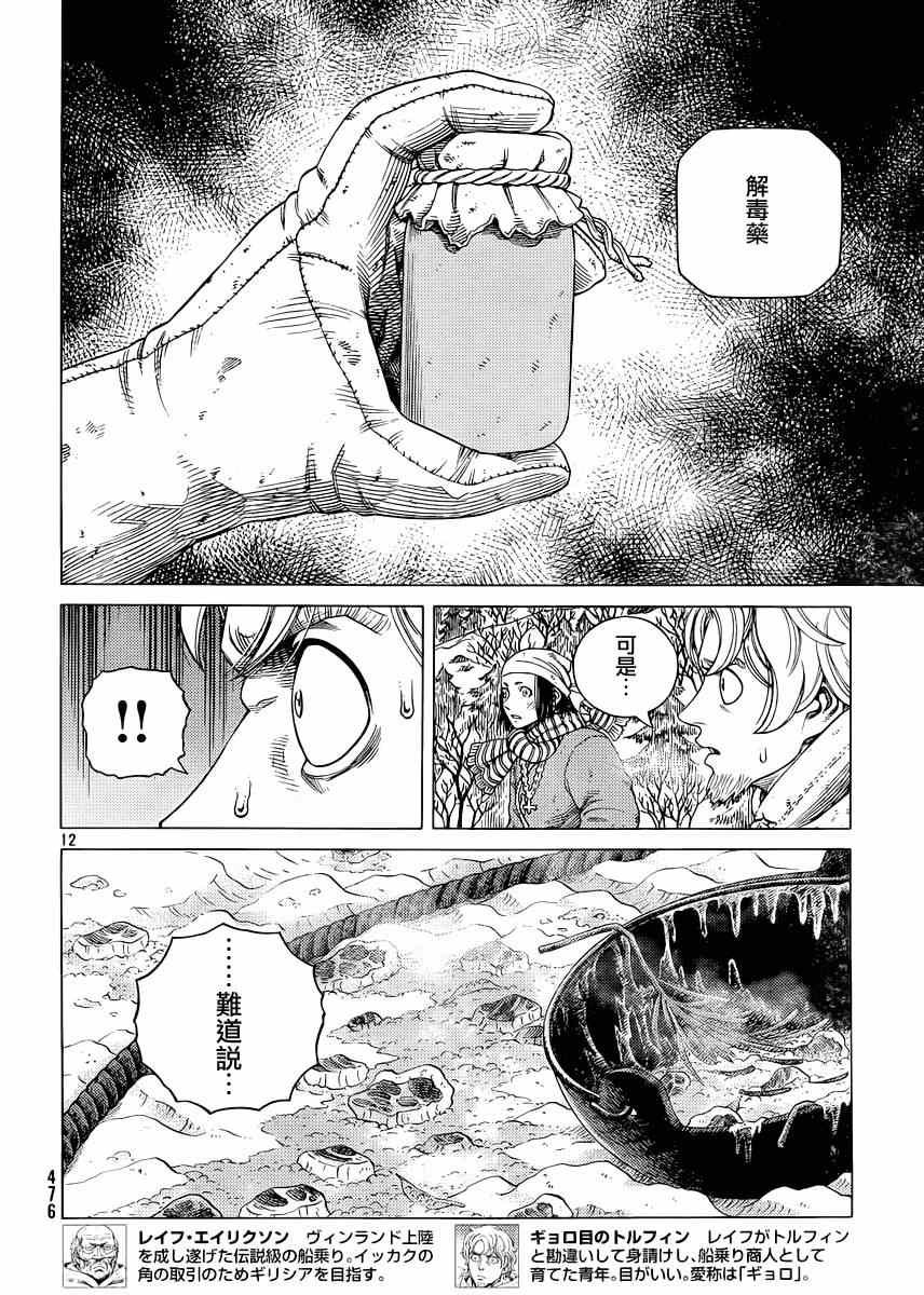 第116话