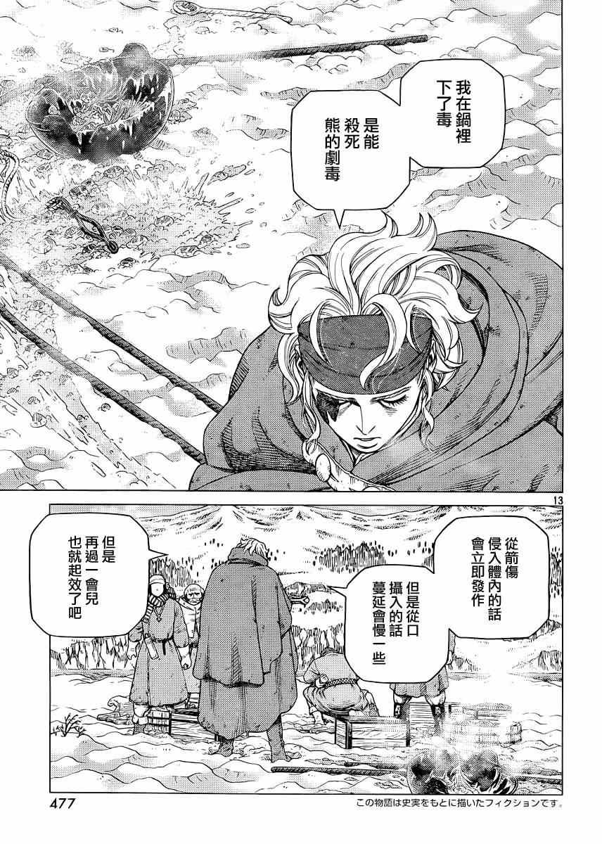 第116话