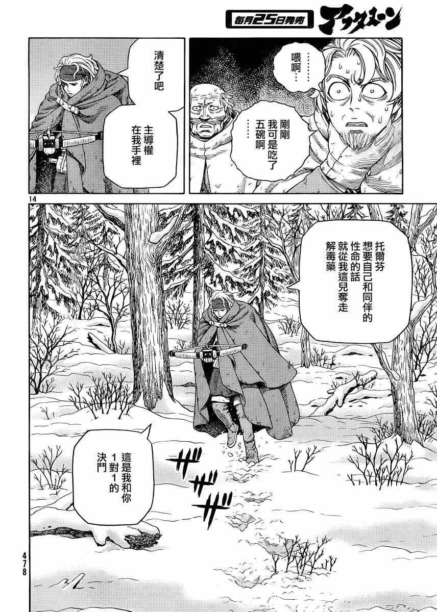 第116话