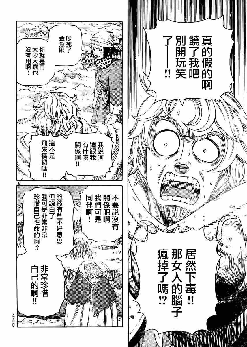 第116话