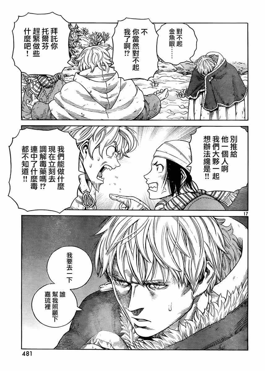 第116话