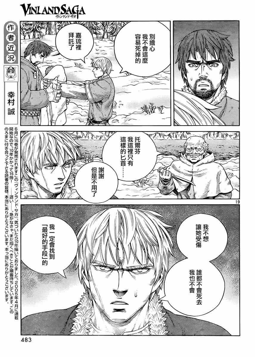 第116话